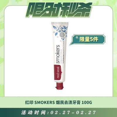 【02.27每日限时秒杀】Red seal 红印 Smokers 烟民去渍牙膏 100g